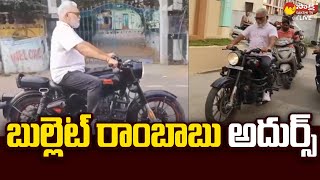 Minister Ambati Rambabu Bullet Bike Ride | Ambati Rambabu Latest Video |@SakshiTVLIVE