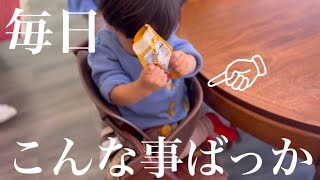 がっつり寝坊した日3児母モーニングルーティン【1歳4ヶ月】