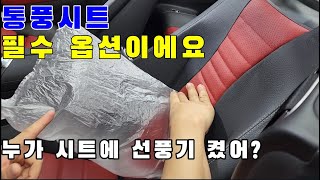 벤츠 E220D 카브리올레 통풍시트 오픈카면 없어선 안 될 옵션 1위입니다