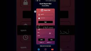 شرح بوت بلاغات انستقرام البوت بقناه التلكرام بل وصف ❤️