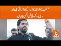 Usman Buzdar will remain CM Punjab | Fayyaz ul Hassan Chohan | GNN | 27 January 2020