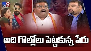 RJD Shobha Yadav demands removal of Gollabhama word from Song || Rangasthalam song controversy - TV9