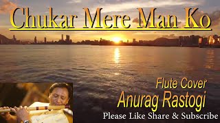 Chukar Mere Man Ko ll Kishor Kumar ll Lyrical Video ll Flute Instrumental ll Anurag Rastogi ll