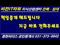 동탄 지식산업센터 비전it타워 매물접수처 동탄리더스 부동산 지식산업센터 사무실 공장 분양 전망 투자 임대사업 동탄테크노밸리 전망