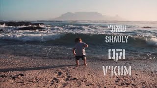 Shauly - V'kum | שאולי - וקם (Prod by. Moishe’le)