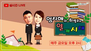 유니메드TV - \