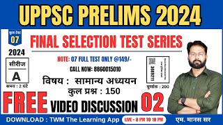 Test Series  UPPCS Prelims 2024 | UPPCS Prelims Test Paper in Hindi | Selection Test Series 2 | twm