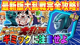 ドッカン大乱戦七夕版完全攻略！【ドッカンバトル】 Dragon Ball Z Dokkan Battle