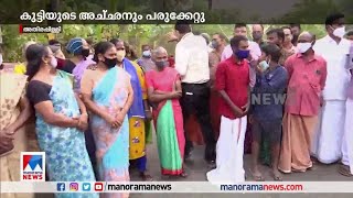 കാട്ടാന ആക്രമണം; ചാലക്കുടി – അതിരപ്പള്ളി റോഡ് ഉപരോധിച്ച് നാട്ടുകാർ| Athirappilly Child Protest