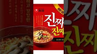 진짜진짜/라면/농심/#예솔