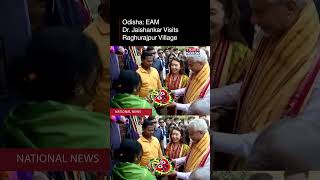 EAM Dr. S Jaishankar Visits Raghurajpur Village In Odisha, Interacts With Locals | Watch #shorts