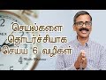 6 tips to create consistency in action- Madhu Bhaskaran- Tamil motivation video