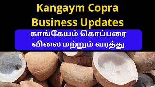 காங்கேயம் கொப்பரை மார்க்கெட் நிலவரம் | Kangayam Copra Market Update | Copra Auction At Tiruppur