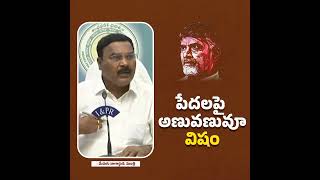 చంద్ర‌బాబు అహంకారం వెర్రితలలేసిందిబాబు ఏంటి, నీ అహంకారం..? - మేరుగు నాగార్జున‌, మంత్రి