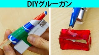 試してみよう28の驚きのＤＩＹ