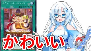 【遊戯王マスターデュエル】初期デッキ縛り(ゆるい) #49【VOICEVOX実況】