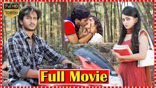 Tholisariga Romantic Movie | Manoj Nandam | Sheena Shahabadi | Leena Sidhu | Movie Express