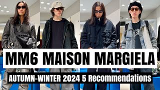 【MM6 Maison Margiela】話題のコラボレーションからコレクションアイテムまで充実したラインナップの2024年秋冬コレクション紹介!!