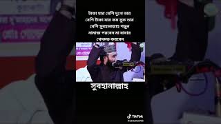 টাকা যার বেশি দুঃখ তার বেশি বেশি টাকা যার কম সুখ তার 💚💚💚 মিজানুর রহমান আজহারী ইসলামি ওয়াজ 💚💚💚💚💚💚💚💚💚