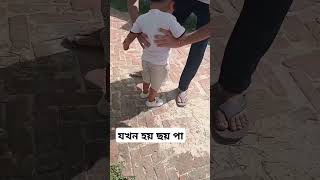 আমাকেও নিয়ে যা #youtubeshorts #funny #comedyclips #reels #comedyreels #minivlog