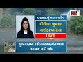 gujarat rain news live મધ્ય ગુજરાતમાં મેઘરાજાની ધમાકેદાર એન્ટ્રી heavy rain central gujarat