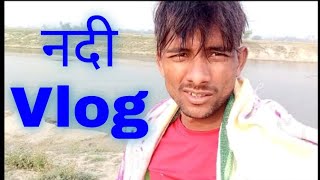 Mere gaw ka nadi #बूढ़ी गण्डक नदी #बिहार का नदी Tufan vlog