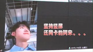 【TNT时代少年团 宋亚轩】《浅炸一下吧！》03：太闹腾的云发布会纪实