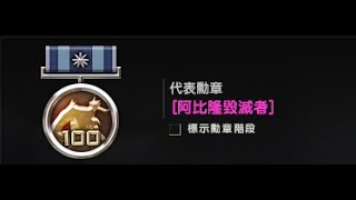 CSO-單人修羅地獄-最終的絕望03:28