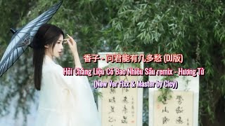 香子 - 问君能有几多愁 (DJ版) | Hỏi Chàng Liệu Có Bao Nhiêu Sầu remix - Hương Tử