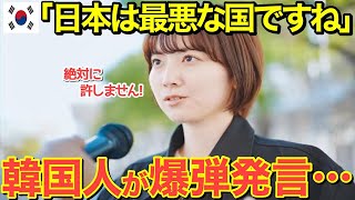 【海外の反応】「日本人はマナーも悪いし最悪な国！」隣国人の発言を中国テレビ番組が世界に発信し唖然…「どうゆう事？それって日本のアレじゃ…」【にほんのチカラ】