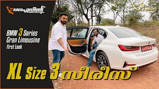 BMW 3 Series Gran Limousine Review | ഏറെക്കുറെ ഒരു 5 സീരീസ്!! | Flywheel Malayalam