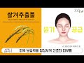 시드물_성분사전 쌀겨추출물_ 뽀얀 쌀겨 크림 에코 수딩 세라마이드 크림 올인 닥터 모델링 파우더