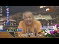 反伏 吟 章【唯心天下事2556】｜ wxtv唯心電視台