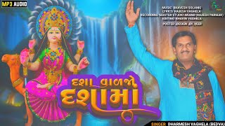 DASHA  VADJO DASHA MAA |દશા વાળજો દશામાં|||DHARMESH VAGHELA (BEDVA)NEW SONG //DK DIGITALE PRESENTS..