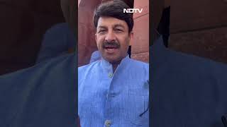 BJP सांसद Manoj Tiwari ने कहा- नई सांसद का आई कार्ड बन गया है | Parliament Special Session
