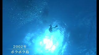 2002年 ボラボラ島 01