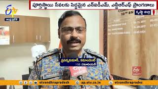 అందుబాటులోకి రానున్న NIDM, NDRF ప్రాంగణ సేవలు | NIDM, NDRF  Premises Services To Available Soon