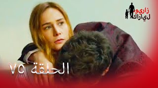 75 بويراز كارايل - Poyraz Karayel