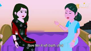 लोग क्या कहेंगे? | शिल्पा की कहानी जिसने सास की सोच बदल दी | प्रेरणादायक कहानी