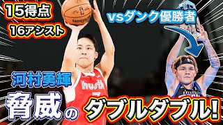 【河村勇輝】圧巻のダブルダブルの活躍ででGリーグを支配! NBA本契約に猛アピール!相手はダンクコンテスト優勝者!? メンフィスハッスル　#nba #nba解説  #八村塁