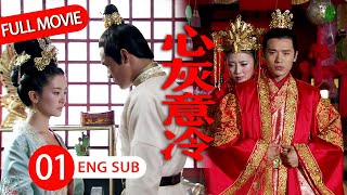 【MOVIE】總裁娶小三，妻子卻毫不在意，總裁慌了“再給我一次機會”