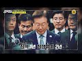 여야 운명 가를 슈퍼 위크_강적들 562회 예고 TV CHOSUN 241116 방송