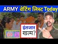 Agniveer Army Waiting List Today 💯/ अब कब आयेगा वेटिंग लिस्ट?/ Agniveer wating list kab tak aayega