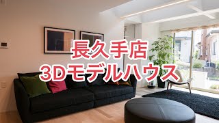 展示場のご紹介【長久手店】