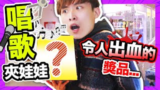 【夾娃娃也能用🎵歌聲？】令人😳出血的模型？螺旋丸式出貨之術！一番賞抽出大獎的新方法😱 (中文字幕)