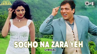 Socho Na Zara Yeh Socho Na - Lyrical | Chhote Sarkar | Udit Narayan, Alka Yagnik | 90's Hits