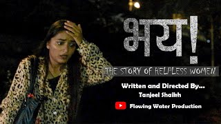 भय ! THE STORY OF HELPLESS WOMEN | (OFFICIAL TEASER)|  FLOWING WATER PRODUCTION  | #SHORT FILM