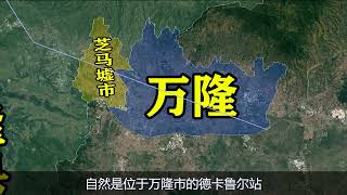 雅万高铁延长线，印尼想继续邀请我国建造，我国为何却不想修？ #地理知识  #手推地球  #三维地图看世界