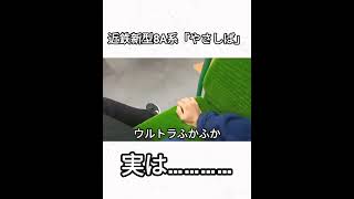 【本編は↑】近鉄8A系の「 やさしば」がなんと……#近鉄 #8a系 #近鉄奈良線 #新型車両 #日本の鉄道 #近鉄電車