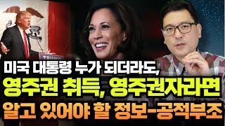 아무생각 없이, 받으면 안되는 미국 공적부조- \